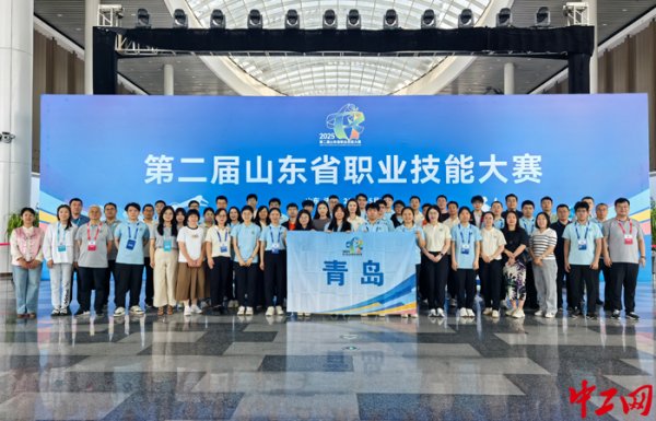 钻石配资 青岛斩获16金14银11铜！第二届山东省职业技能大赛闭幕
