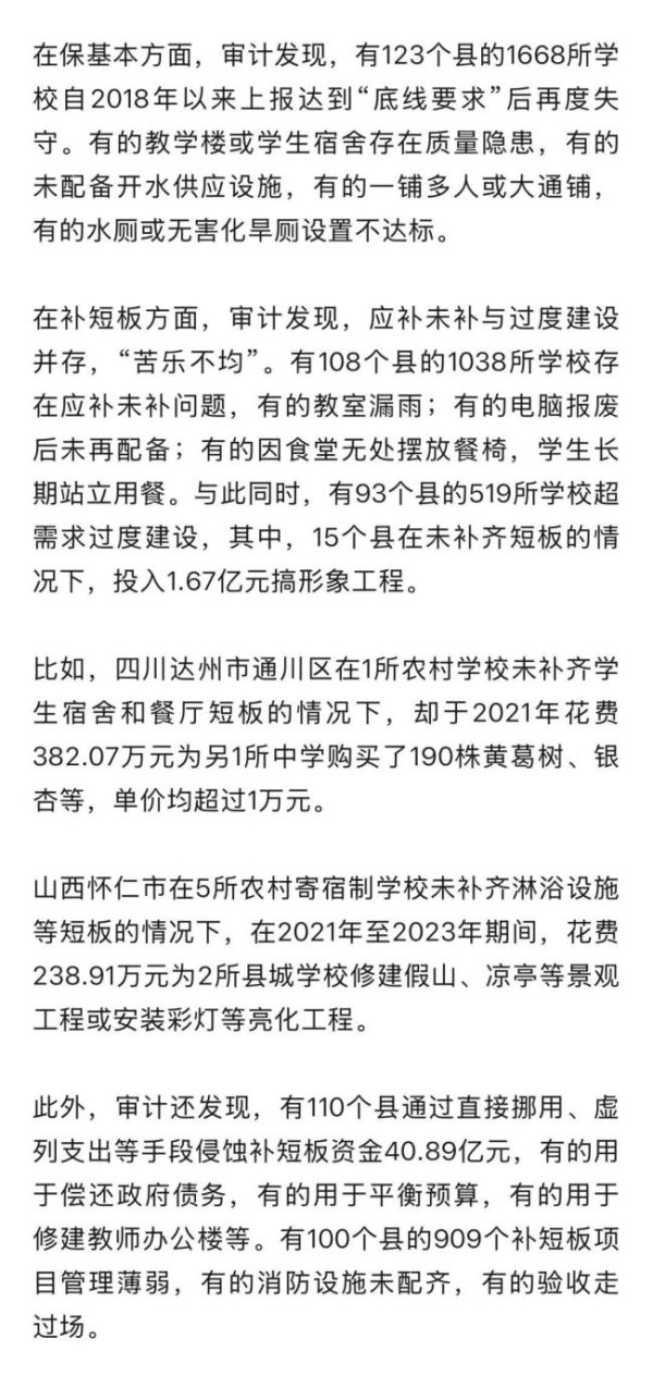 掌上乾坤 学生食宿没解决却花1亿充门面 教育资金使用引质疑