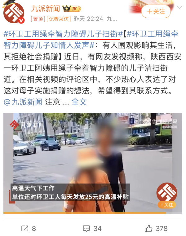 九连阳 这两件事一起看，已不是讽刺的问题！