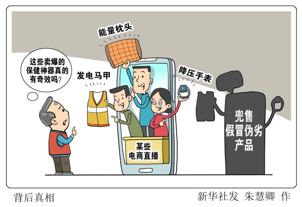 恒信期货 售假、诈骗、泄露信息……检察机关办案发现电商这些“坑”