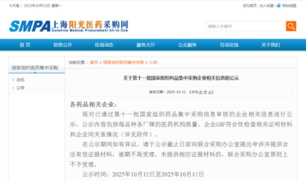 西安高新配资 48进10?国采报录比再创新高！25个品种原研重兵压境